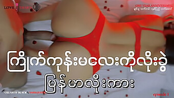 我的邻居,诱人的学校老师moe Moe Kyaw